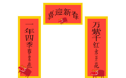 小学生对联上联下联横批